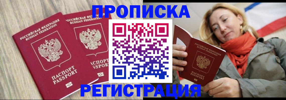 прописка для военкомата в Сураже