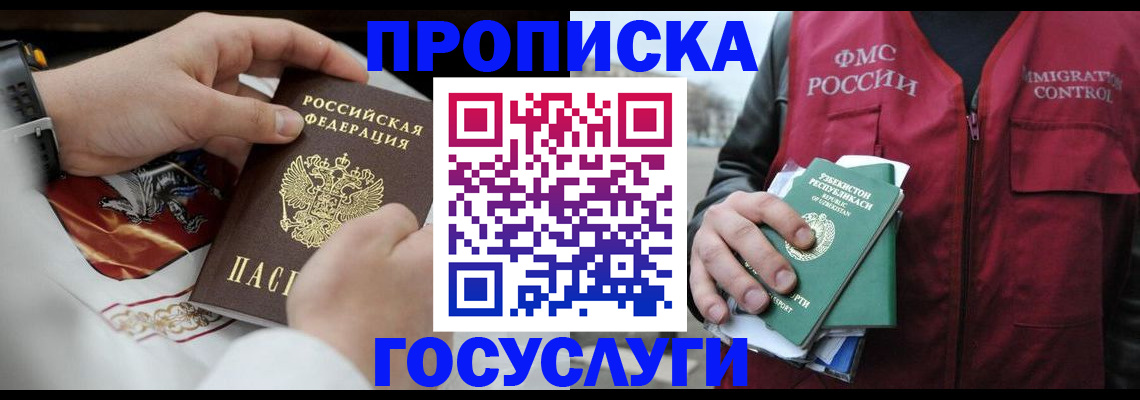 временная регистрация в квартире в Сураже