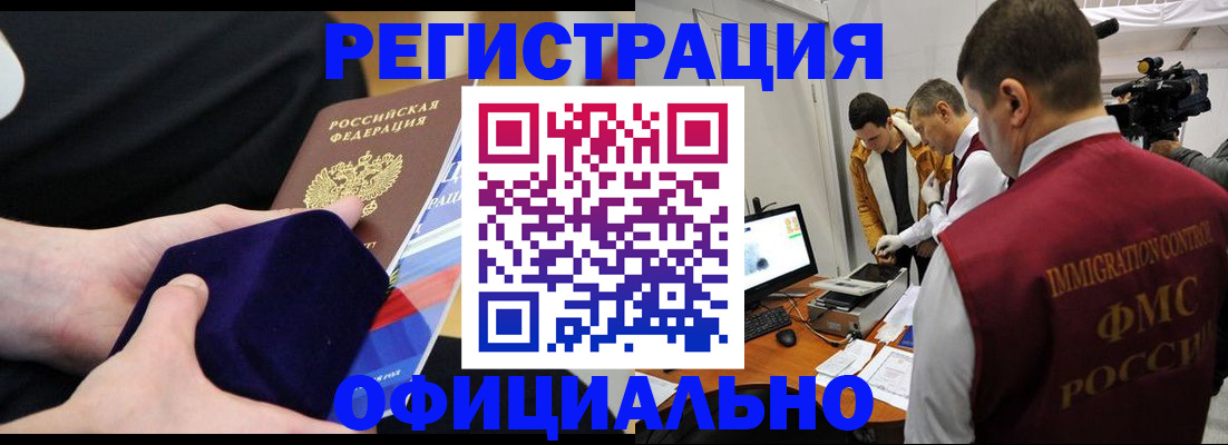 прописка гарантия в Сураже