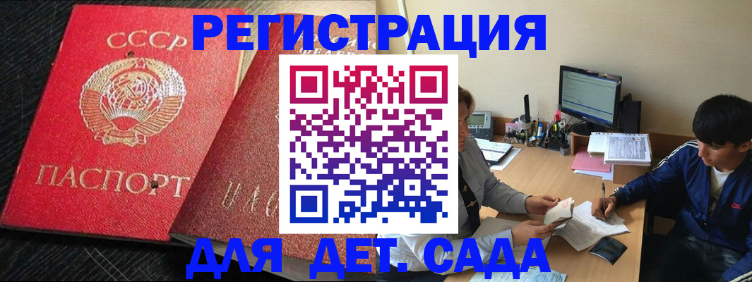 временная регистрация надежно в Сураже