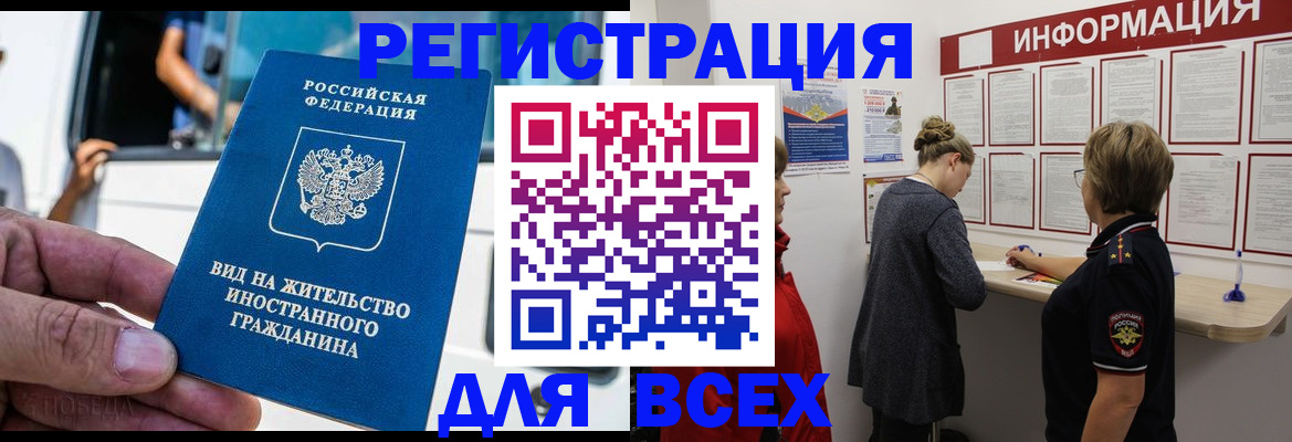 прописка в квартире в Сураже