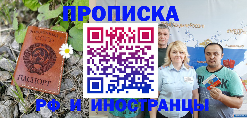 регистрация в Сураже