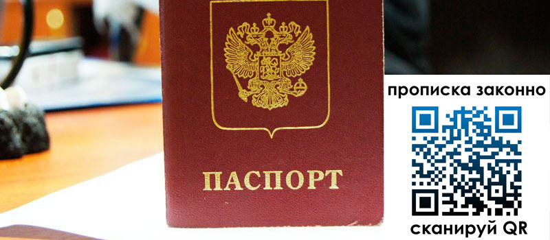 регистрация в Сураже